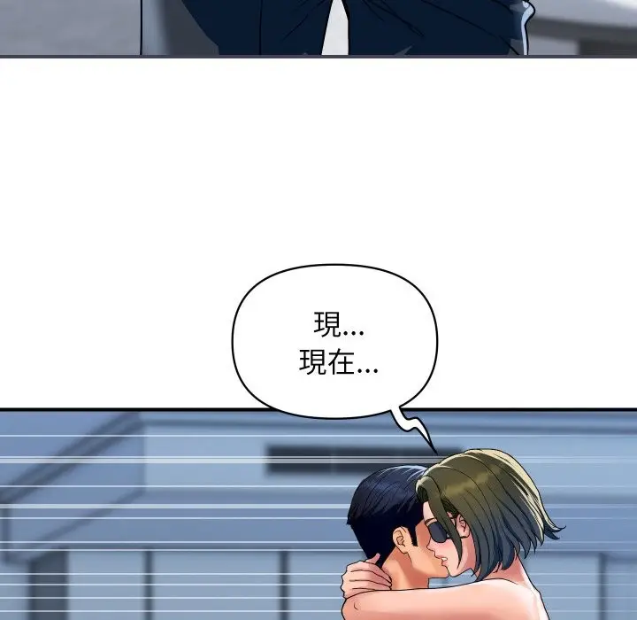 漫画《顶级豪门秘辛》第28话第135张图