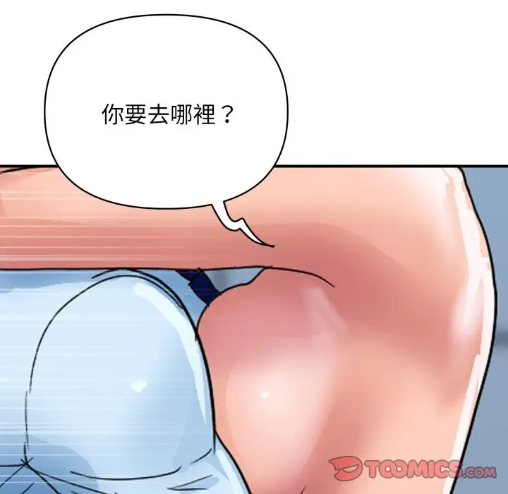漫画《顶级豪门秘辛》第28话第138张图