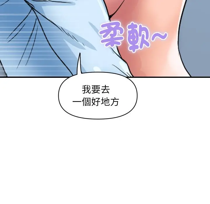 漫画《顶级豪门秘辛》第28话第139张图