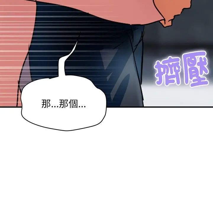漫画《顶级豪门秘辛》第28话第142张图
