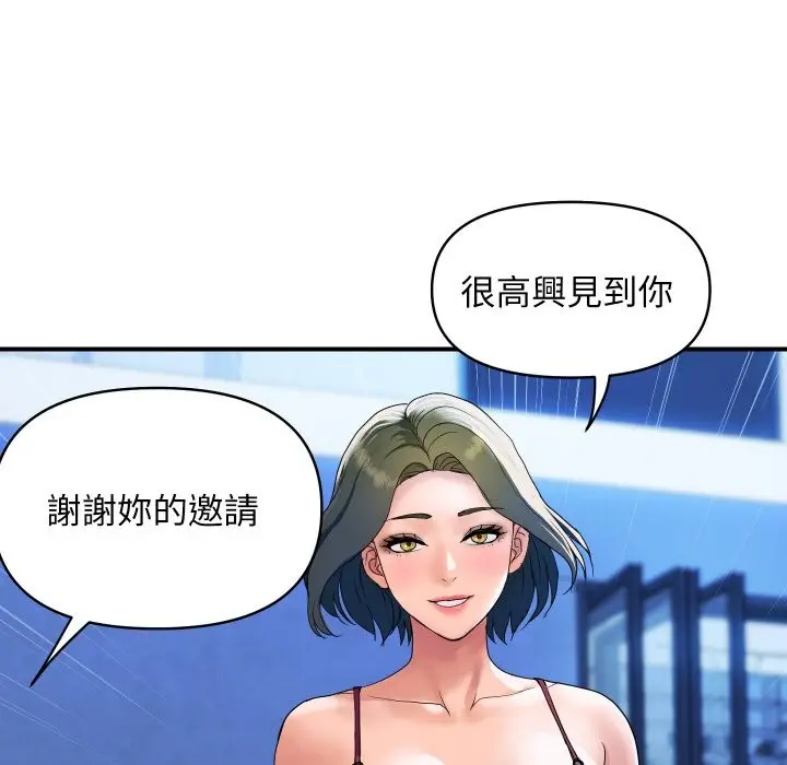 漫画《顶级豪门秘辛》第28话第15张图