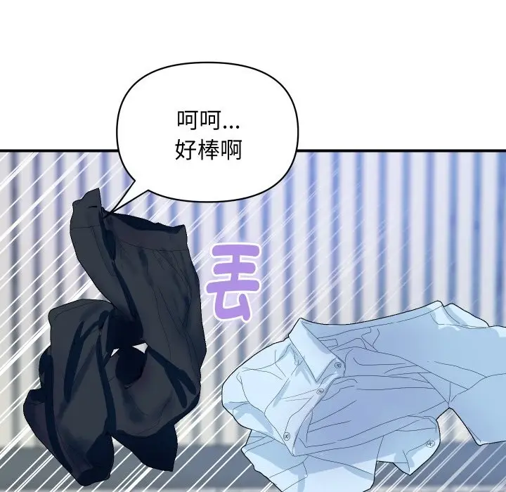 漫画《顶级豪门秘辛》第28话第152张图