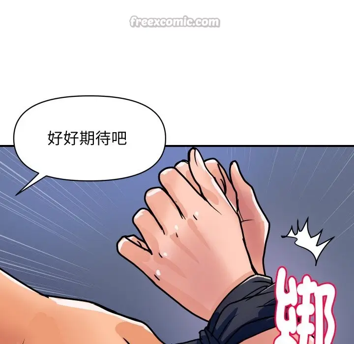 漫画《顶级豪门秘辛》第28话第154张图