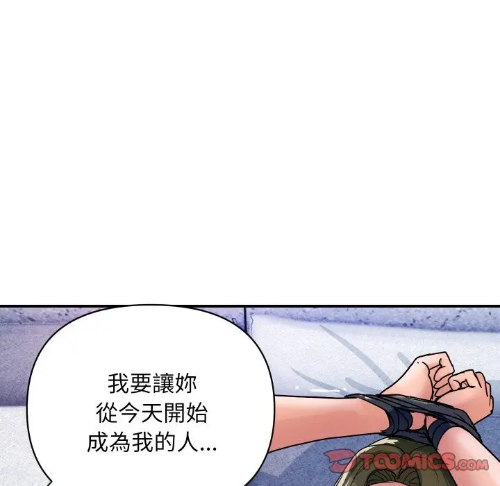 漫画《顶级豪门秘辛》第28话第156张图