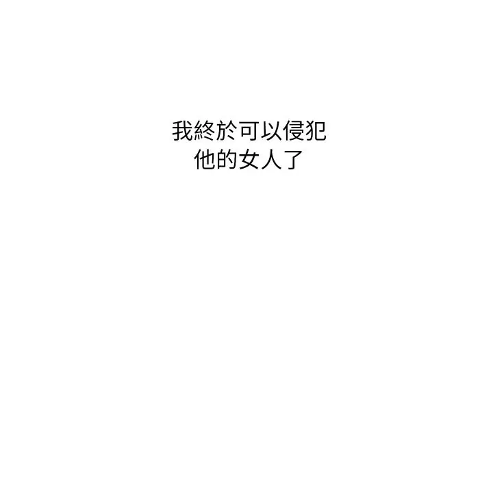 漫画《顶级豪门秘辛》第28话第159张图