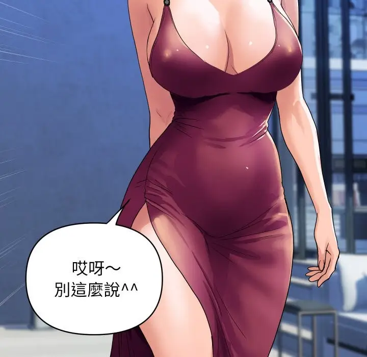 漫画《顶级豪门秘辛》第28话第16张图