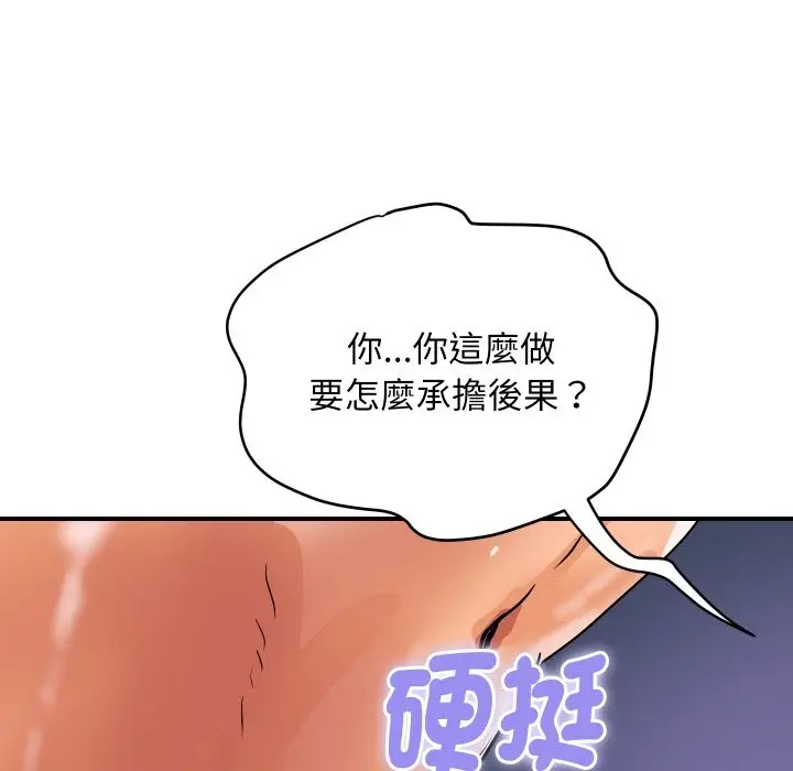 漫画《顶级豪门秘辛》第28话第160张图