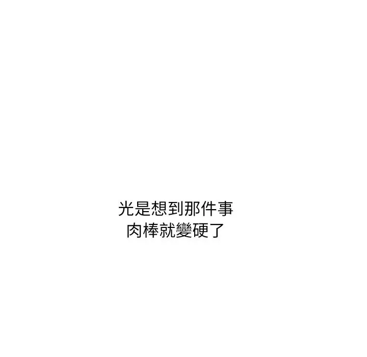 漫画《顶级豪门秘辛》第28话第162张图