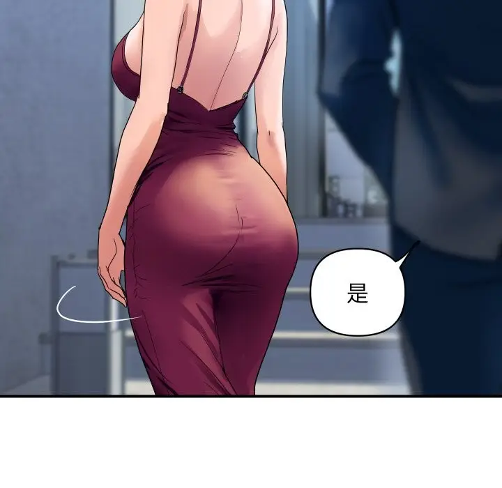 漫画《顶级豪门秘辛》第28话第19张图