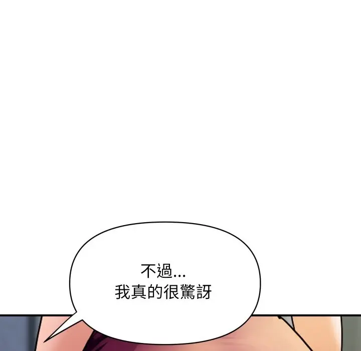漫画《顶级豪门秘辛》第28话第20张图