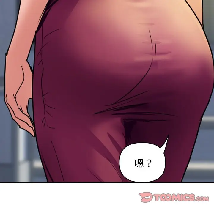 漫画《顶级豪门秘辛》第28话第21张图
