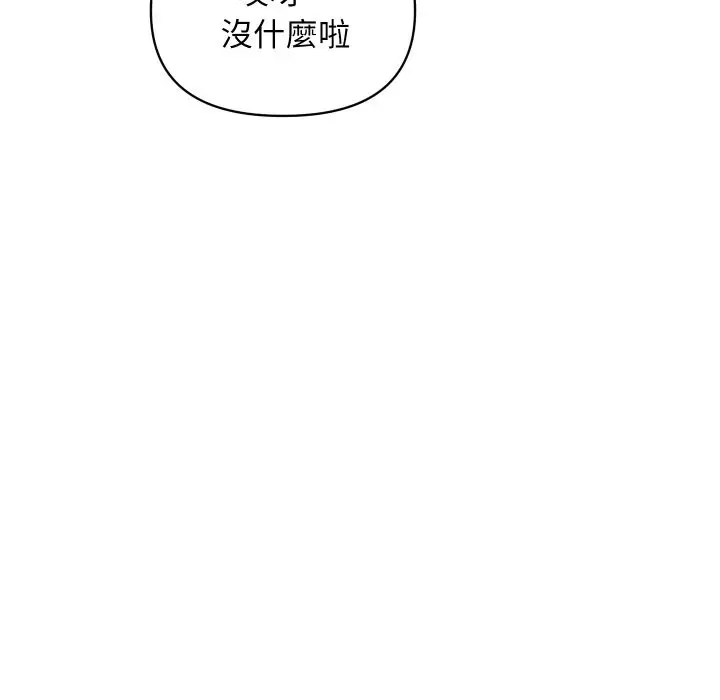 漫画《顶级豪门秘辛》第28话第25张图