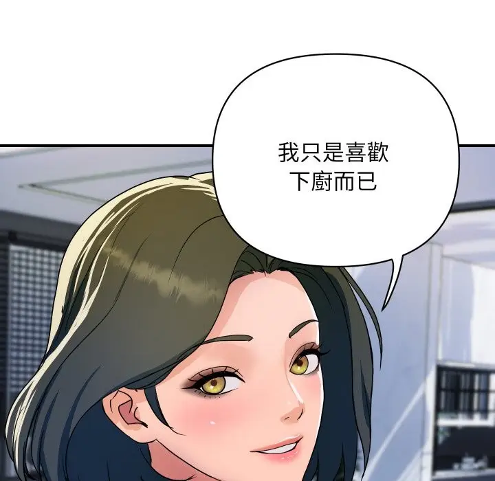 漫画《顶级豪门秘辛》第28话第26张图