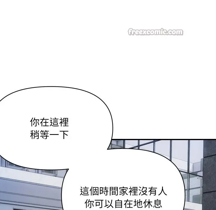 漫画《顶级豪门秘辛》第28话第28张图