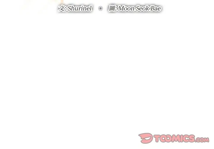 漫画《顶级豪门秘辛》第28话第3张图