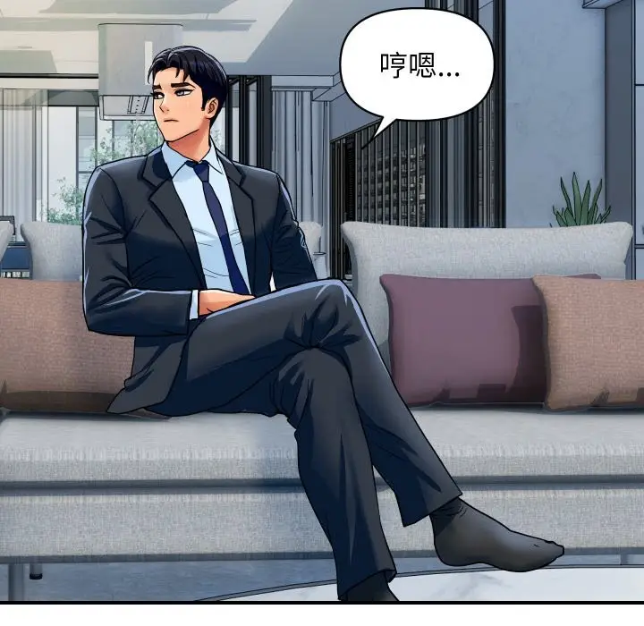 漫画《顶级豪门秘辛》第28话第32张图