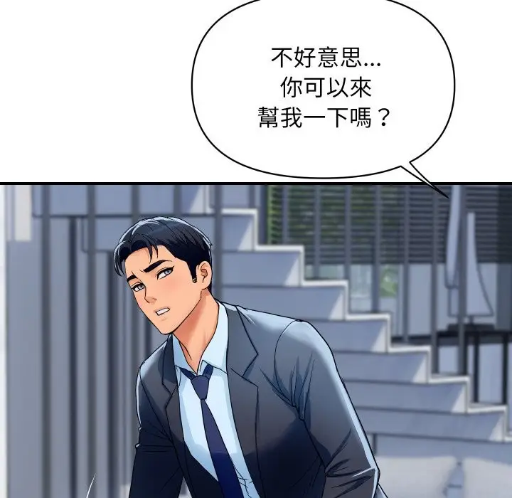 漫画《顶级豪门秘辛》第28话第37张图