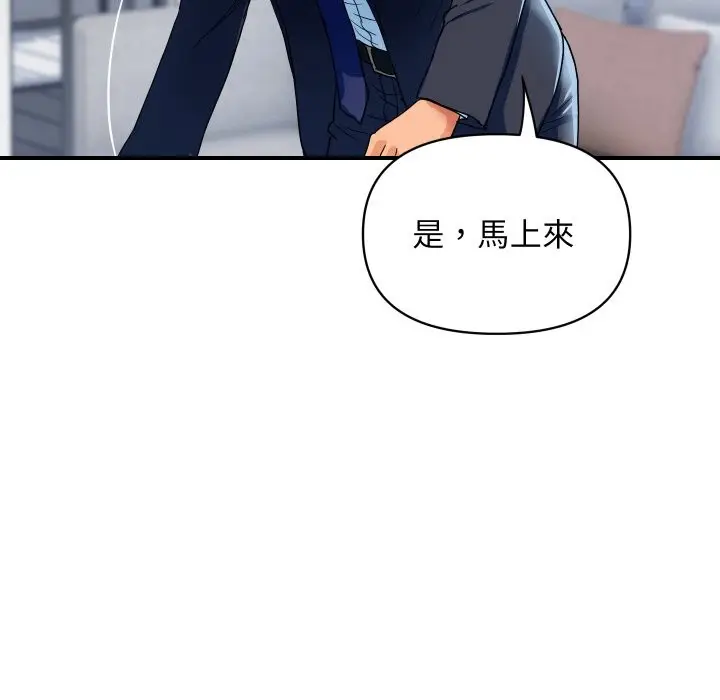 漫画《顶级豪门秘辛》第28话第38张图