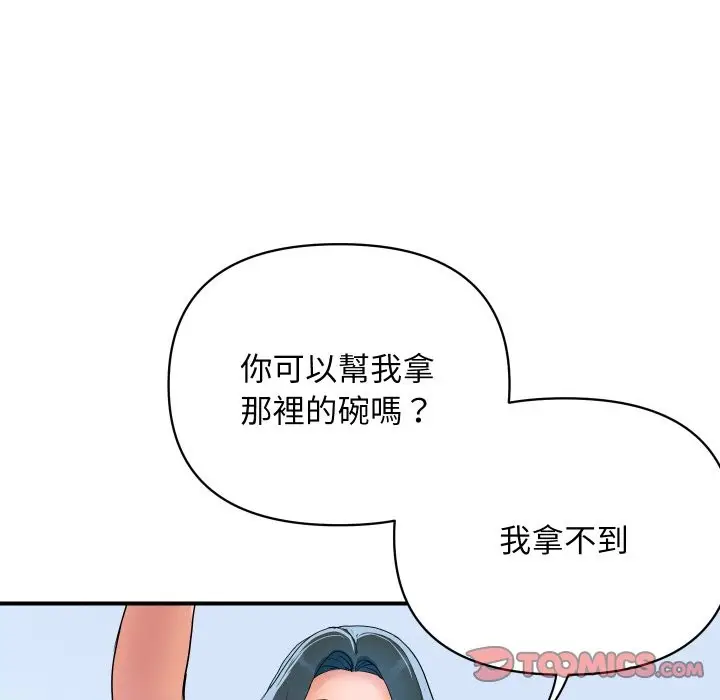 漫画《顶级豪门秘辛》第28话第39张图