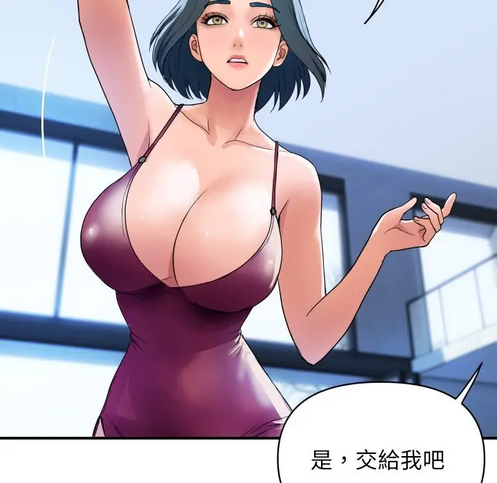漫画《顶级豪门秘辛》第28话第40张图