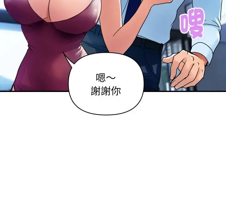 漫画《顶级豪门秘辛》第28话第43张图
