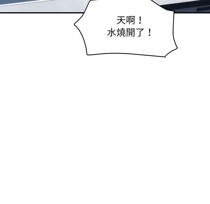 漫画《顶级豪门秘辛》第28话第50张图