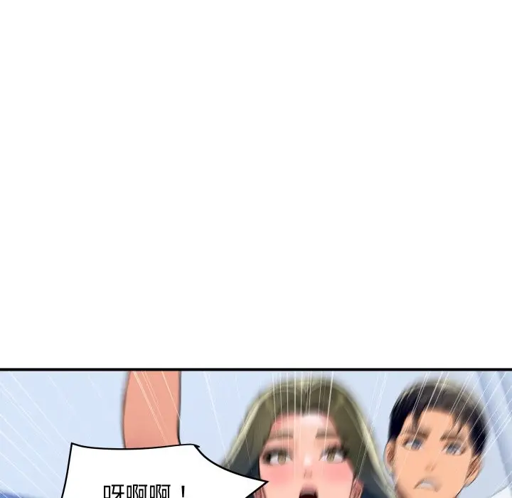 漫画《顶级豪门秘辛》第28话第55张图