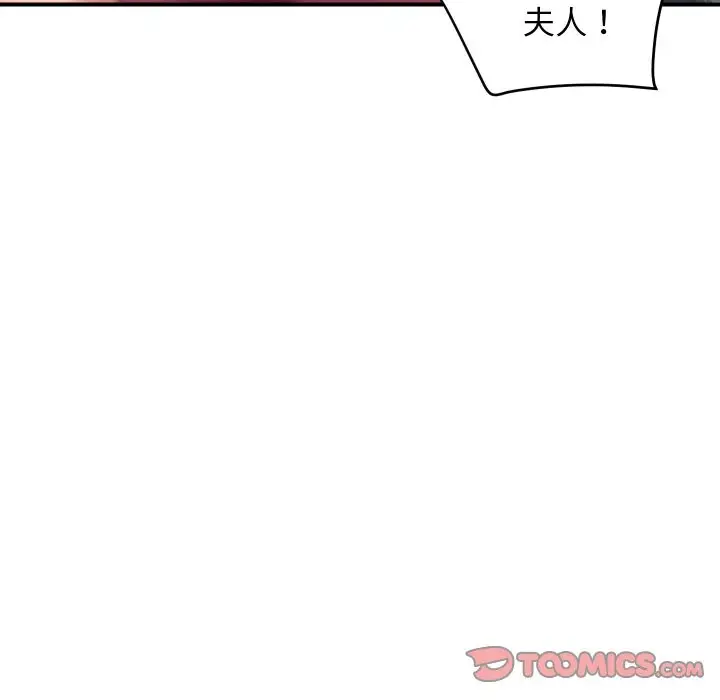 漫画《顶级豪门秘辛》第28话第57张图