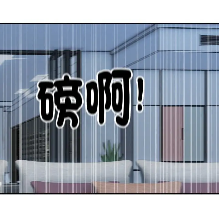 漫画《顶级豪门秘辛》第28话第58张图