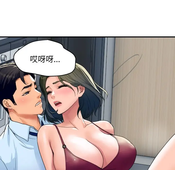 漫画《顶级豪门秘辛》第28话第60张图