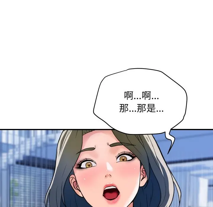 漫画《顶级豪门秘辛》第28话第72张图