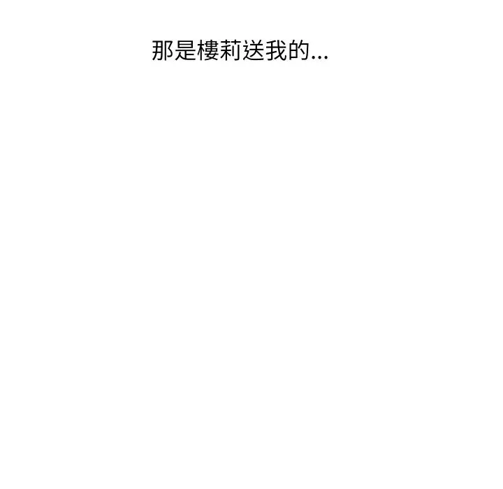 漫画《顶级豪门秘辛》第28话第76张图