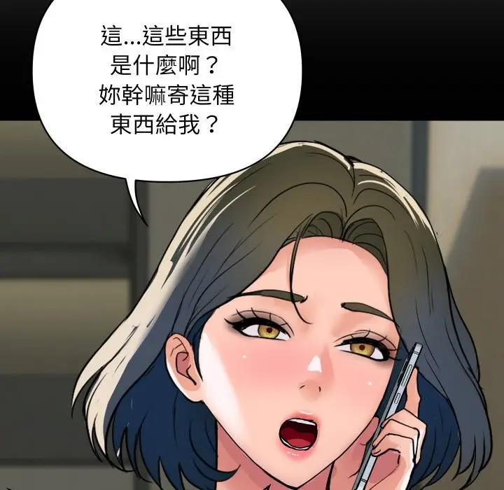 漫画《顶级豪门秘辛》第28话第78张图