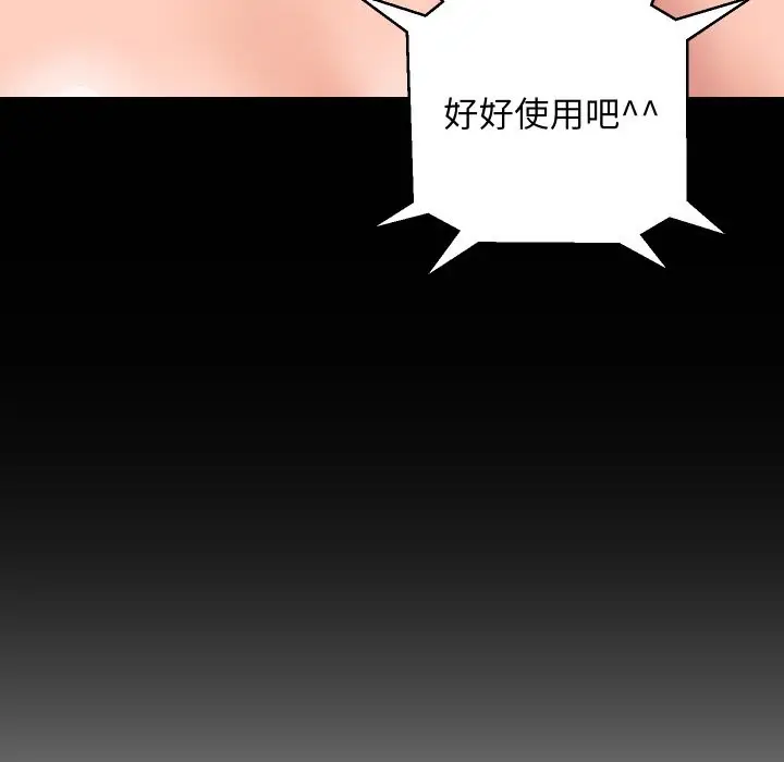 漫画《顶级豪门秘辛》第28话第83张图