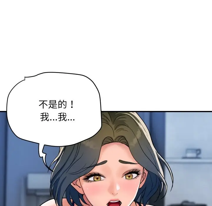 漫画《顶级豪门秘辛》第28话第86张图
