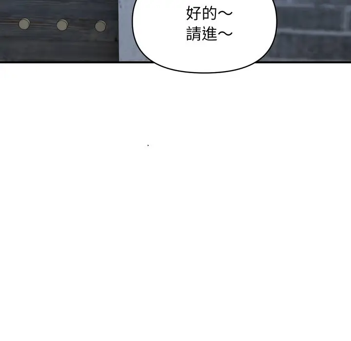 漫画《顶级豪门秘辛》第28话第9张图