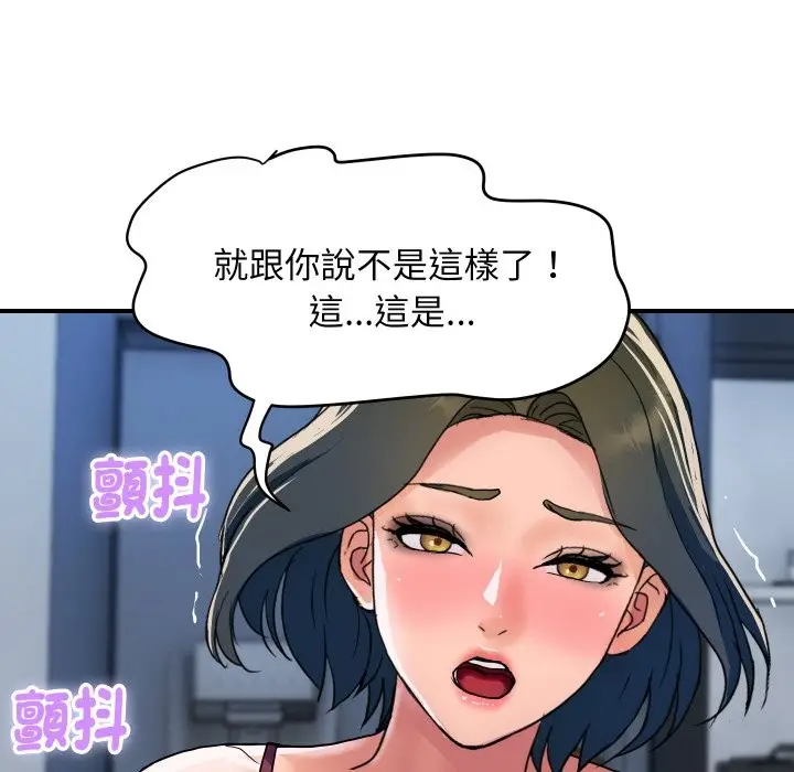 漫画《顶级豪门秘辛》第28话第92张图
