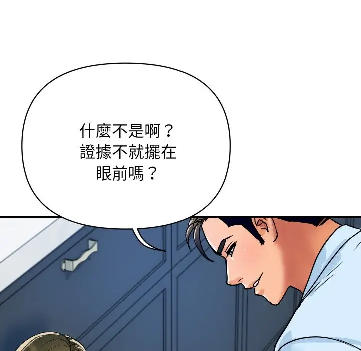 漫画《顶级豪门秘辛》第28话第95张图