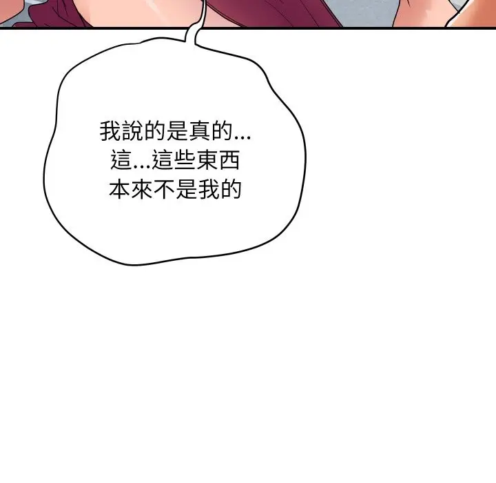 漫画《顶级豪门秘辛》第28话第97张图