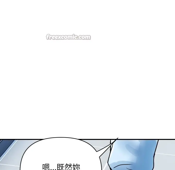 漫画《顶级豪门秘辛》第28话第98张图