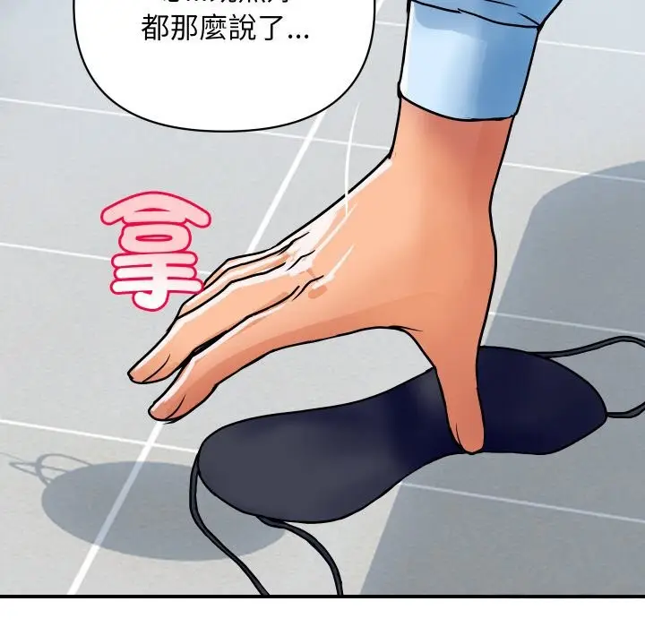 漫画《顶级豪门秘辛》第28话第99张图
