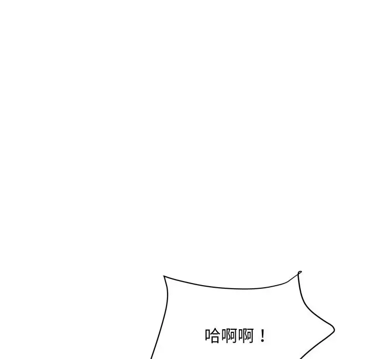 漫画《顶级豪门秘辛》第29话第103张图