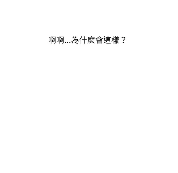 漫画《顶级豪门秘辛》第29话第11张图