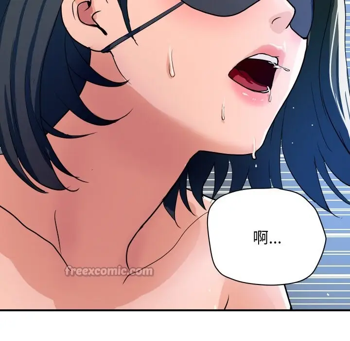 漫画《顶级豪门秘辛》第29话第112张图
