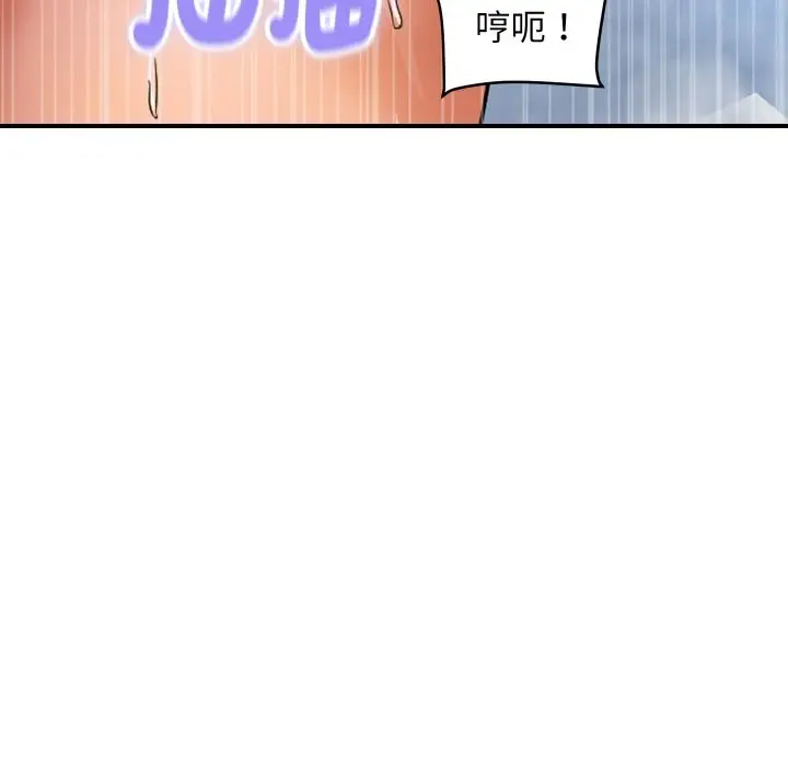 漫画《顶级豪门秘辛》第29话第130张图