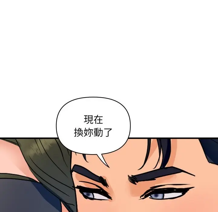 漫画《顶级豪门秘辛》第29话第133张图