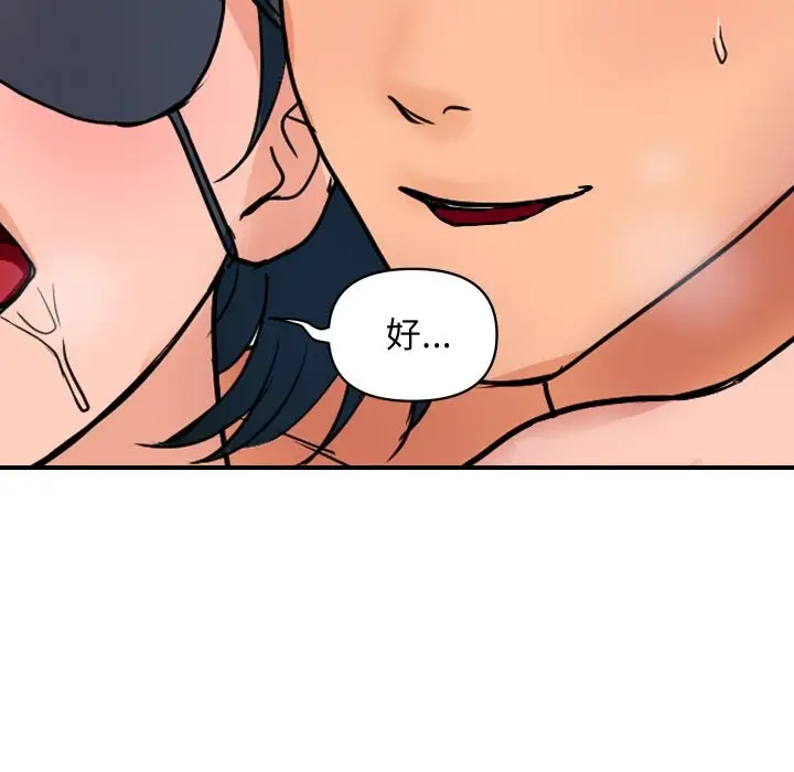 漫画《顶级豪门秘辛》第29话第134张图
