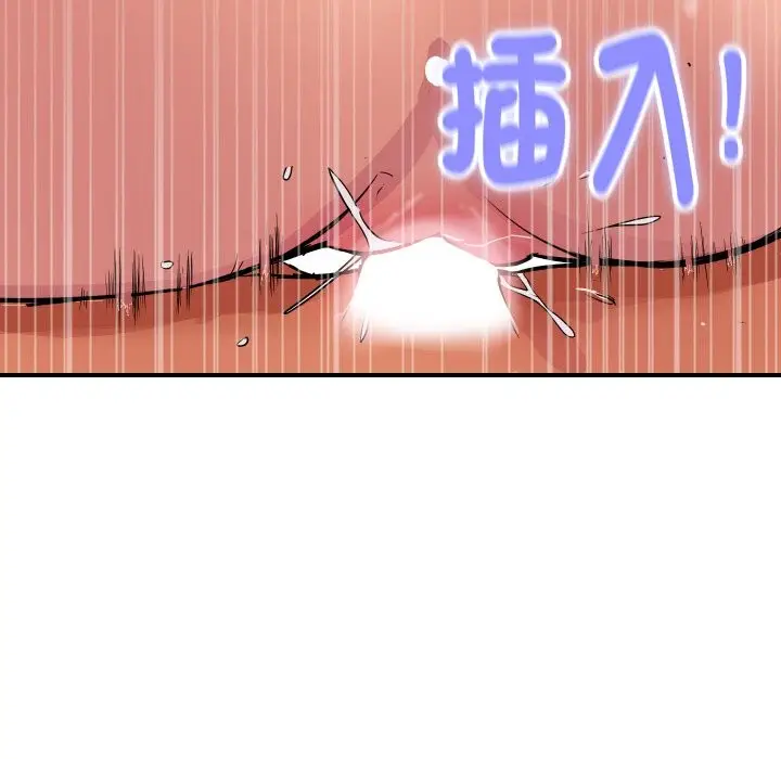 漫画《顶级豪门秘辛》第29话第139张图