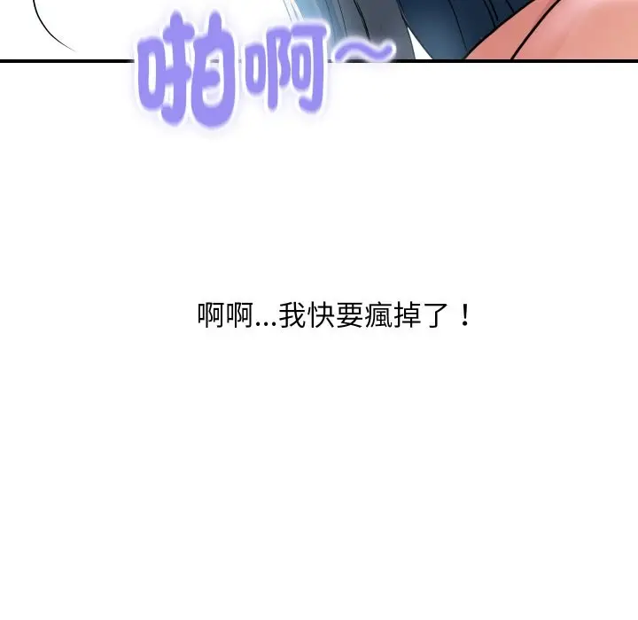漫画《顶级豪门秘辛》第29话第149张图
