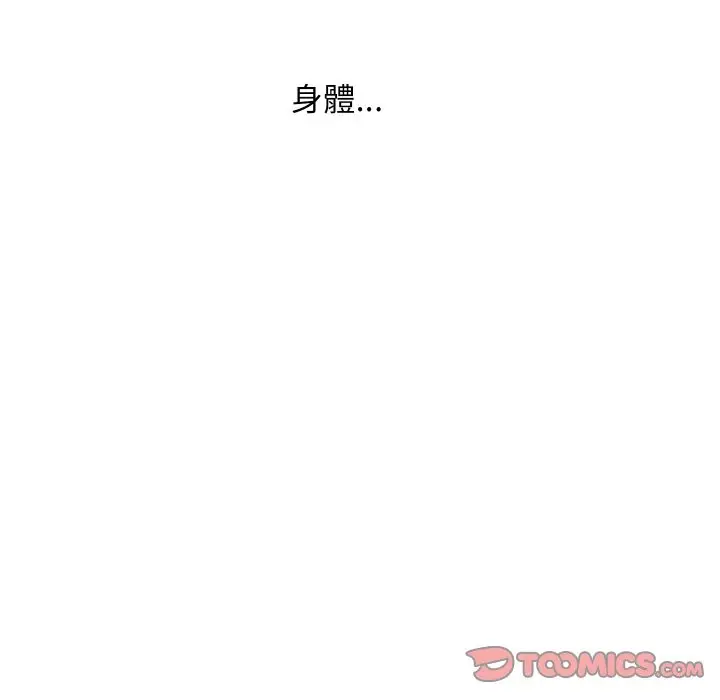 漫画《顶级豪门秘辛》第29话第156张图
